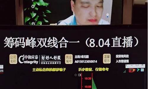 讲股市直播(讲股票的直播)_https://www.hhem8.com_北交所_第1张