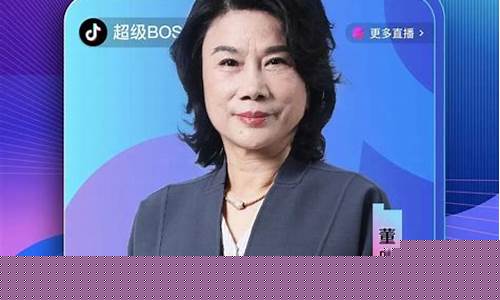 董明珠股市直播(董明珠股市直播间)_https://www.hhem8.com_创业板_第1张