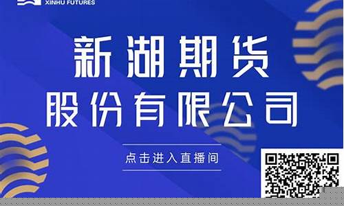 期货新闻直播频道(期货新闻直播频道在哪看)_https://www.hhem8.com_北交所_第1张