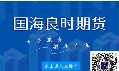 期货直播间热闹怎么办(期货直播间热闹怎么办啊)_https://www.hhem8.com_创业板_第1张