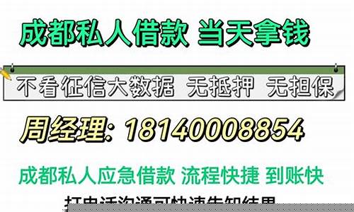 私人放款联系方式电话(济南私人放款联系方式电话)_https://www.hhem8.com_上交所_第1张