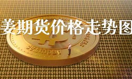 牡丹国际大姜期货直播(牡丹国际期货怎么样)_https://www.hhem8.com_深交所_第1张