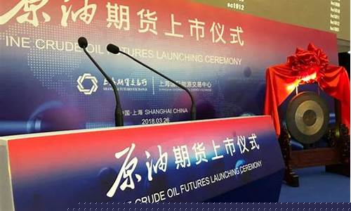 前海原油期货直播间(前海原油期货直播间在哪)_https://www.hhem8.com_创业板_第1张