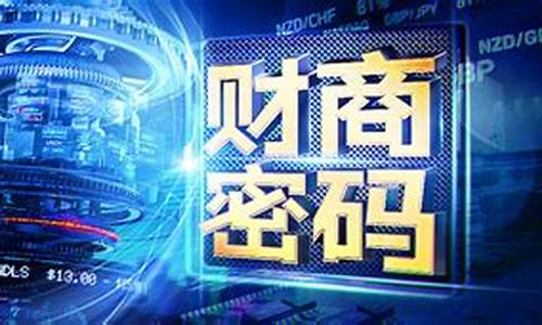 财经资讯期货直播间(财经资讯期货直播间怎么进)_https://www.hhem8.com_创业板_第1张