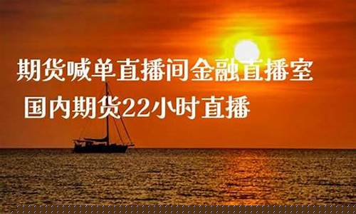 期货现货直播室(期货现货直播室在哪)_https://www.hhem8.com_创业板_第1张