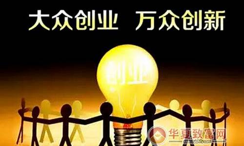最新创业小投资(小投资创业项目2018)_https://www.hhem8.com_上交所_第1张