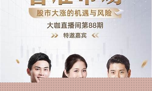 股市直播哪个多人看比较好(股市直播哪个多人看比较好呢)_https://www.hhem8.com_上交所_第1张