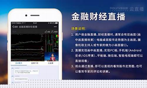 财经直播需求(直播平台财经)_https://www.hhem8.com_深交所_第1张