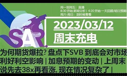 美股期货直播在线直播(美股期货直播)_https://www.hhem8.com_科创板_第1张