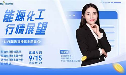 期货直播间主持人(期货直播间主持人是谁)_https://www.hhem8.com_深交所_第1张