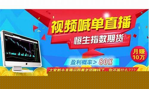 股指期货喊单直播室(股指期货直播间喊单)_https://www.hhem8.com_科创板_第1张