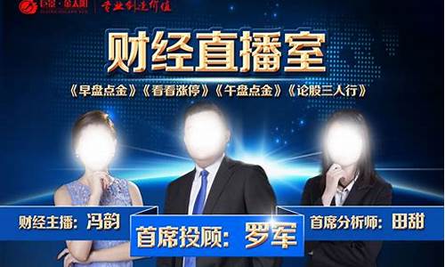 汇禧财经直播室(汇禧财经直播室在哪)_https://www.hhem8.com_创业板_第1张
