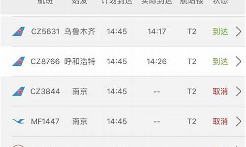 国际航空航班号查询(国际航空件查询)_https://www.hhem8.com_创业板_第1张