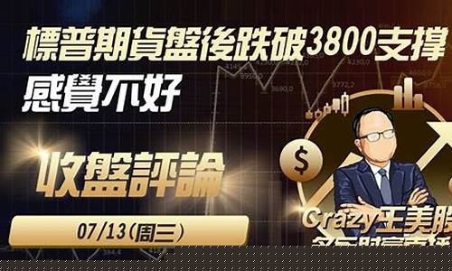 湖州外盘标普期货直播间(绍兴外盘标普期货直播间)_https://www.hhem8.com_北交所_第1张