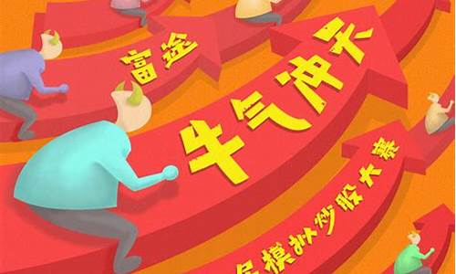模拟炒股大赛(模拟炒股)_https://www.hhem8.com_科创板_第1张