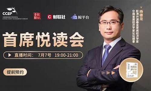 杨德龙股市直播间(杨德龙股市直播间是真的吗)_https://www.hhem8.com_科创板_第1张