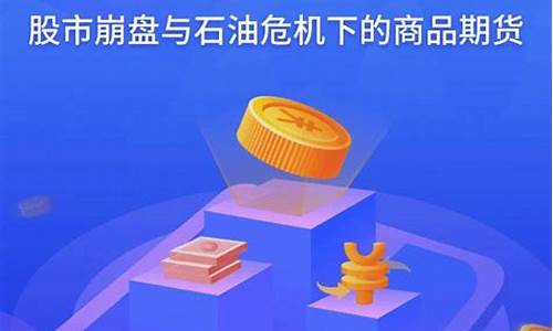 期货小火龙直播(免费期货直播)_https://www.hhem8.com_北交所_第1张