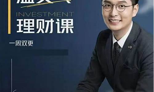 温义飞财经直播(财经大v温义飞)_https://www.hhem8.com_科创板_第1张