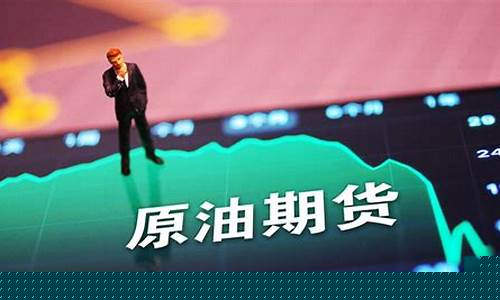 原油宝直播回放(原油宝直播回放在哪看)_https://www.hhem8.com_北交所_第1张