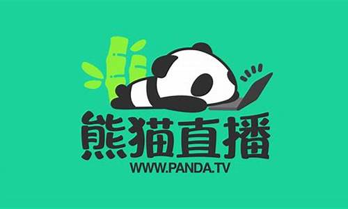 熊猫期货直播(熊猫期货直播平台)_https://www.hhem8.com_深交所_第1张