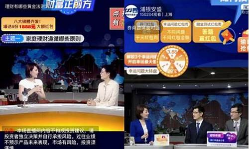 河北财经直播都有谁(河北财经直播都有谁主持)_https://www.hhem8.com_创业板_第1张
