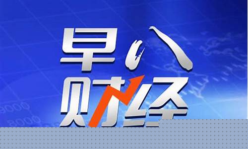 笫八财经直播(财经网直播)_https://www.hhem8.com_科创板_第1张