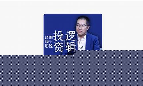 吕晓彤财经直播剪辑(吕彤资料)_https://www.hhem8.com_深交所_第1张