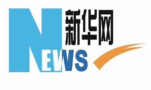 新华网今日股市直播(新华网今日股市直播回放)_https://www.hhem8.com_科创板_第1张