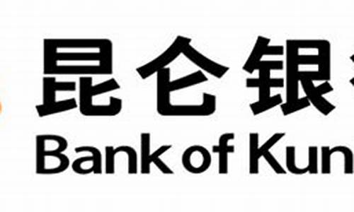 财经直播昆仑银行(昆仑银行新闻)_https://www.hhem8.com_创业板_第1张