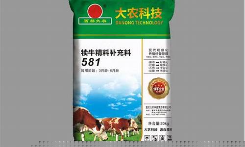 牛饲料十大品牌(牛饲料十大品牌及价格表)_https://www.hhem8.com_科创板_第1张