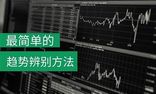 判断趋势最准确的方法指标是(如何确认趋势)_https://www.hhem8.com_创业板_第1张