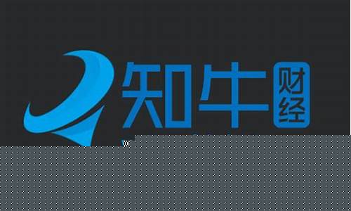 知牛财经直播6565(知牛财经直播室)_https://www.hhem8.com_科创板_第1张