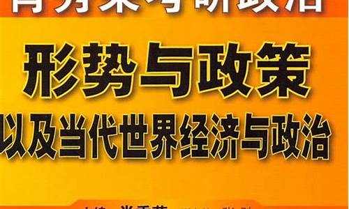 形势与政策2023(形势与政策2023秋)_https://www.hhem8.com_创业板_第1张