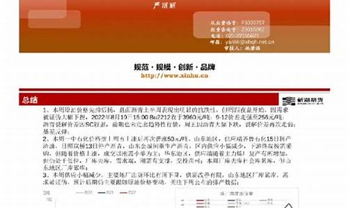 期货沥青线上直播(沥青期货频道)_https://www.hhem8.com_上交所_第1张