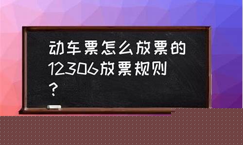 放票的是干什么的_https://www.hhem8.com_深交所_第1张