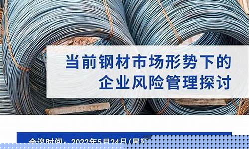 螺纹钢期货直播室(螺纹钢材期货)_https://www.hhem8.com_科创板_第1张