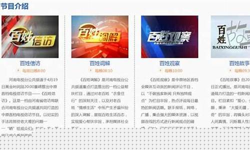期货日报河南频道直播(期货日报河南频道直播回放)_https://www.hhem8.com_北交所_第1张