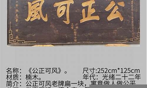 做一块牌匾大约需要多少钱(弄个牌匾多少钱)_https://www.hhem8.com_上交所_第1张