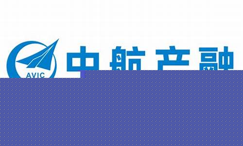 中航产融最新公告(中航产融是国企吗)_https://www.hhem8.com_北交所_第1张