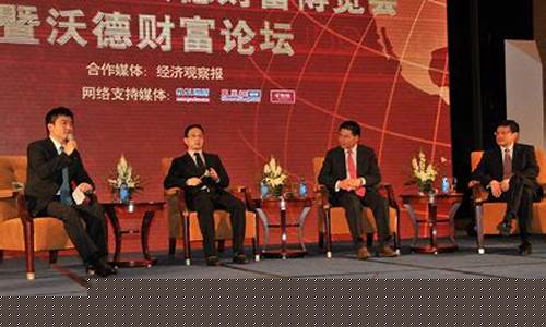 沃德财经直播(沃德财经)_https://www.hhem8.com_深交所_第1张