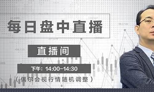 盘中财经直播(盘中直播(实盘))_https://www.hhem8.com_深交所_第1张