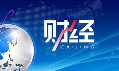 王念财经股市直播(第一财经王念)_https://www.hhem8.com_科创板_第1张