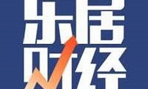 乐居财经直播 进深ceo(乐居财经十大地产ceo)_https://www.hhem8.com_深交所_第1张