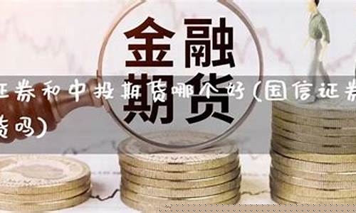 开期货可以直播吗(开期货可以直播吗现在)_https://www.hhem8.com_北交所_第1张