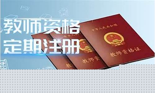 中国教师资格网证书查询(中国教师资格网证书查询结果怎么下载)_https://www.hhem8.com_北交所_第1张