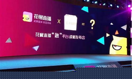 花椒财经直播场内容(花椒直播财报)_https://www.hhem8.com_深交所_第1张