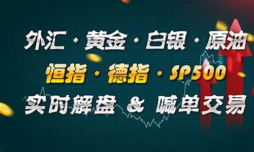 期货外汇直播喊单(期货外汇直播喊单什么意思)_https://www.hhem8.com_深交所_第1张