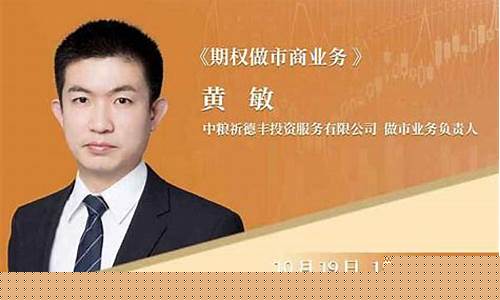 期货大区直播讲师(国内期货直播间讲师)_https://www.hhem8.com_科创板_第1张