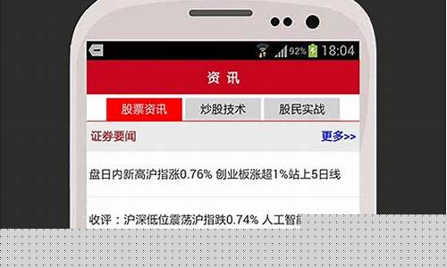 智能选股器手机版下载安卓(智能选股软件哪个最好用)_https://www.hhem8.com_上交所_第1张