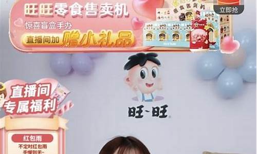 旺旺财经直播室(旺旺财经聊大A)_https://www.hhem8.com_深交所_第1张